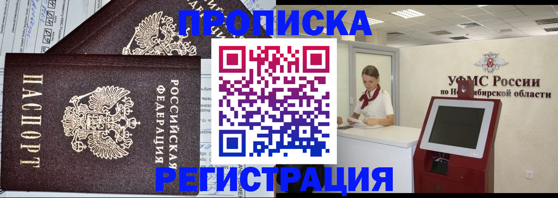 временная регистрация собственник в Ковылкино