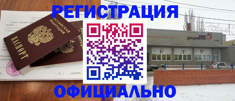 где прописаться в Ковылкино