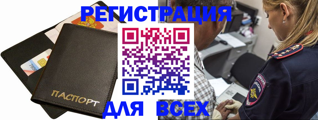где прописаться в Ковылкино