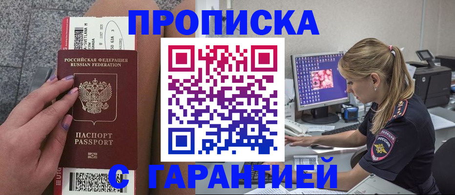 временная регистрация для школы в Ковылкино