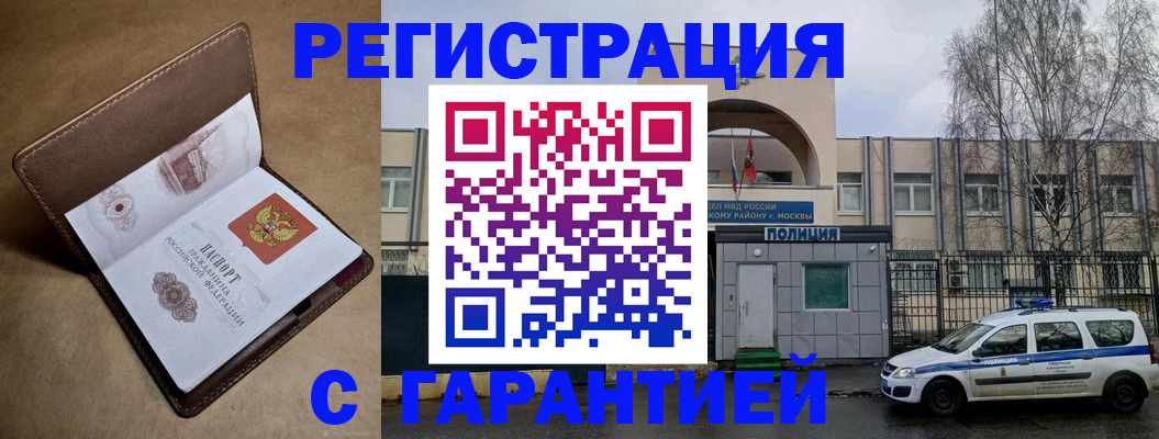 временная регистрация в Ковылкино