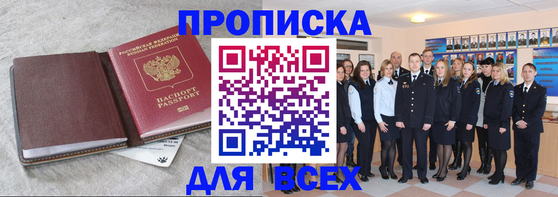 временная регистрация законно в Ковылкино